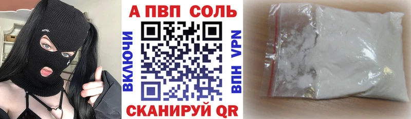 Alpha-PVP VHQ  shop официальный сайт  Сысерть  закладка 