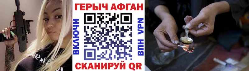 ГЕРОИН афганец Сысерть