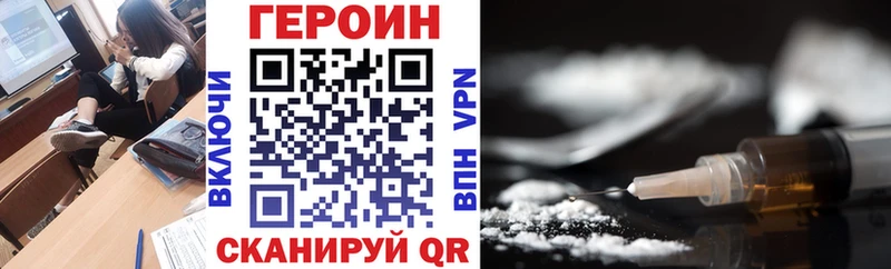 ГЕРОИН VHQ  Сысерть 