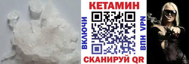 Кетамин VHQ  Сысерть 